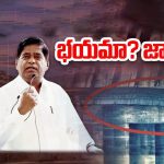 BRS Party: తప్పు ఒప్పుకున్న బీఆర్ఎస్.. భయమా? జాగ్రత్తా?