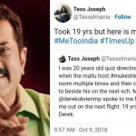 Hema Committee Report: అప్పుడు నాకు 20 ఏళ్లు, హోటల్ నుంచి ఆ నటుడు ఫోన్.. 19 ఏళ్ల నాటి ఘటన మళ్లీ తెరపైకి!