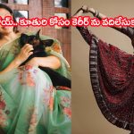 Tollywood Actress: కూతురి కోసం కెరీర్ ను దూరం చేసుకున్న.. టాలీవుడ్ హీరోయిన్..!