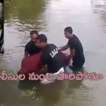 Assam minor gang-rape: పోలీసులు నుంచి తప్పించుకొని పారిపోయిన రేప్ కేసు నిందితుడు.. చెరువులో పడి మృతి!