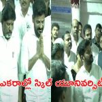 Foundation stone for skill University: స్కిల్ యూనివర్సిటీకి భూమి పూజ చేసిన సీఎం రేవంత్ రెడ్డి