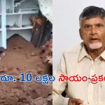 CM Chandrababu: ఆ ఘటన నన్ను తీవ్ర దిగ్భ్రాంతికి గురి చేసింది: సీఎం చంద్రబాబు