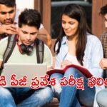 CPGET 2024 Results: సీపీగెట్ ఫలితాలు విడుదల..