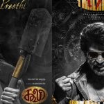 Coolie Movie: సూపర్ స్టార్‌ మూవీలో శృతిహాసన్.. పోస్టర్ ఏమన్నా ఉందా, అదిరిపోయిందంతే..