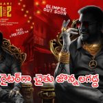 Daarkaari #MM 2 Movie: పీపుల్స్ మీడియా మరో ప్రయత్నం.. చైతు జొన్నలగడ్డ, రవి ఆంథోని కొత్త చిత్రం ‘దార్కారి MM పార్ట్ 2’ లుక్‌ రిలీజ్