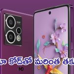 HMD Crest And HMD Crest Max: హెచ్ఎండీ కొత్త ఫోన్ల సేల్ షురూ.. ఈ ప్రోమో కోడ్‌తో మరింత తక్కువకే పొందొచ్చు..!