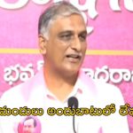 Harishrao: ప్రజారోగ్యం కంటే ఏదైనా ముఖ్యమైనది ఉన్నదా..? : హరీశ్‌రావు