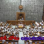 JPC Committee: వక్ఫ్ బోర్డ్ సవరణ బిల్లుపై జేపీసీ ఏర్పాటు.. తెలుగు రాష్ట్రాల నుంచి వీళ్లకు చోటు