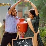 Naa Favourite Naa Pellaame Song: ‘నా ఫేవరేట్ నా పెళ్ళామె’ సాంగ్ రిలీజ్.. సుహాస్ క్లాసిక్ స్టెప్పులు సూపర్