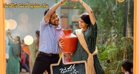 Naa Favourite Naa Pellaame Song: ‘నా ఫేవరేట్ నా పెళ్ళామె’ సాంగ్ రిలీజ్.. సుహాస్ క్లాసిక్ స్టెప్పులు సూపర్