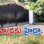 Janwada Farmhouse: జన్వాడ ఫామ్‌హౌస్ వద్ద మరోసారి అధికారుల సర్వే.. చివరకు ఏం తేలిందంటే..?