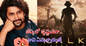 Kalki 2898 AD 2 : ‘కల్కి 2’లో నేచురల్ స్టార్ నాని?.. కృష్ణుడి పాత్రపై ఆసక్తికర కామెంట్స్!