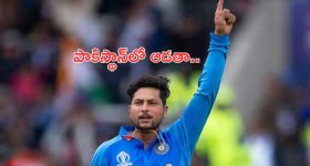 Kuldeep Yadav: పాకిస్థాన్‌లో ఆడేందుకు ఇష్టం..టీమిండియా బౌలర్