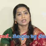 Madhuri Reaction: ప్రస్తుతం మేమిద్దరం కలిసే ఉంటున్నాం: మాధురి