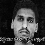 Hamas Military Chief: బ్రేకింగ్ న్యూస్.. మిలటరీ చీఫ్ దుర్మరణం
