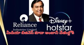 Reliance Disney Merger: జియో సినిమా లో హాట్ స్టార్ విలీనం పూర్తి.. ఆమోదించిన సిసిఐ