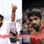 Deputy CM Pawan Kalyan: సెహ్రావత్ కంగ్రాట్స్ :  పవన్ కల్యాణ్