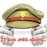 Good News: తెలంగాణ పోలీసులకు భారీ శుభవార్త
