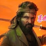 Pushpa 2 Update: ‘పుష్ప 2’ నుండి అదిరిపోయే అప్‌డేట్‌.. ఫ్యాన్స్‌కు పూనకాలే..!