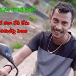 Kolkata Rape Sanjay Roy: ఆ రాత్రి ఏం జరిగిందో చెప్పిన నిందితుడు.. మరీ ఇంత సైకోనా అంటూ విస్తుపోయిన సీబీఐ అధికారులు
