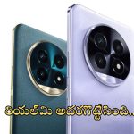 Realme 13 Pro Extreme Edition: ఇచ్చిపడేశాడు బ్రో.. రియల్‌మి నుంచి మరో కొత్త ఫోన్.. 32MP ఫ్రంట్ కెమెరా, 5200mAh బ్యాటరీ, ఇంకా ఎన్నో..!