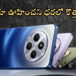 Redmi 14C Launched: దూకుడు పెంచిన రెడ్‌మి.. రూ.11000 లకే కొత్త 5జీ ఫోన్.. ఫీచర్లు దుమ్ము దులిపేశాయ్..!