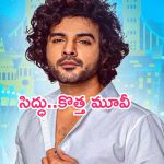 Siddu Jonnalagadda: ఇద్దరు హీరోయిన్లతో సిద్ధు జొన్నలగడ్డ కొత్త మూవీ..షూటింగ్ షురూ!