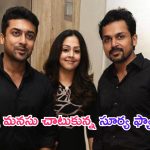 Suriya: వయనాడ్ బాధితులకు సూర్య ఫ్యామిలీ రూ.50 లక్షల విరాళం