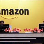Amazon Employee High Salary:’నేను ఏ పనిచేయడం లేదు.. అయినా కంపెనీ కోట్ల జీతం ఇస్తోంది’.. సోషల్ మీడియాలో పోస్ట్ వైరల్!