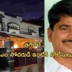 HYDRA: హైడ్రా దూకుడు.. సీఎం రేవంత్ సోదరుడి ఇంటికి నోటీసులు