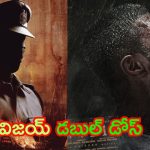 VD12: రౌడీబాయ్ విజయ్ డబుల్ డోస్.. పెద్ద ప్లాన్‌తోనే వస్తున్నాడుగా..