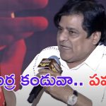 Comedian Ali: పవన్ కళ్యాణ్ గురించి ఆసక్తికరమైన వ్యాఖ్యలు చేసిన ఆలీ..