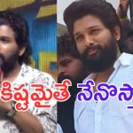 Allu Arjun: నా ఫ్రెండ్స్ కోసం నేను వస్తా.. రాజకీయ పర్యటనపై అల్లు అర్జున్ క్లారిటీ