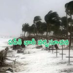 AP Weather : ఏపీకి భారీ వర్షసూచన.. ఈ జిల్లాలకు ఎల్లో అలర్ట్