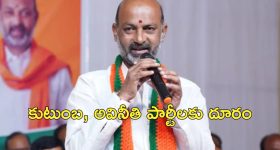MP Bandi Sanjay: కాంగ్రెస్, బీఆర్ఎస్‌ పార్టీలపై విరుచుకుపడిన బండి సంజయ్