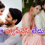 Samchai: ఏదేమైనా ‘సామ్ చై’  లో ఉన్నంత సంతోషం ‘శోచై ‘ లో లేదురా