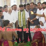 CM Revanth Reddy: పదేళ్ల పాలనలో ఎందుకు మరిచారు .. తెలంగాణ తల్లి విగ్రహ ఏర్పాటు భూమిపూజలో సీఎం రేవంత్
