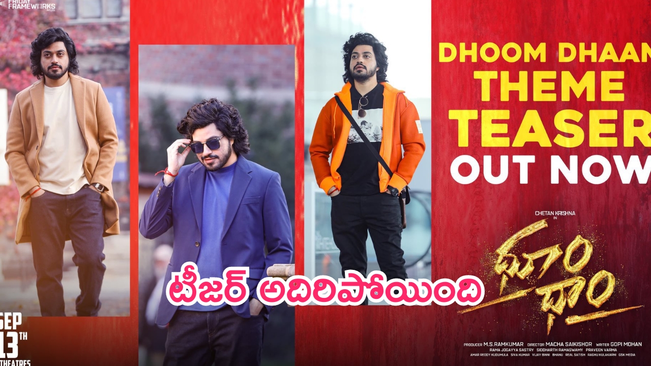 Mr Bachchan: ‘నల్లంచు తెల్లచీర’ ప్రోమో భలేగుంది.. మాస్ జాతరే ఇక