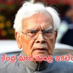 Former Minister K Natwar Singh: కాంగ్రెస్ సీనియర్ నేత, కేంద్ర మాజీ మంత్రి కన్నుమూత