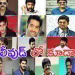 Tollywood: టాలీవుడ్ లో కూడా హేమ కమిటీ.. ?