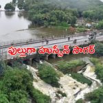 Hussain Sagar: ఫుల్ ట్యాంక్ లిమిట్ దాటేసిన హుస్సేన్ సాగర్.. లోతట్టు ప్రాంతాలకు హెచ్చరిక ?