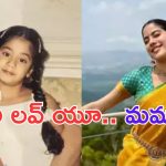 Janhvi Kapoor: ప్రియుడితో తిరుమలలో పూజలు చేస్తూ కనిపించిన దేవర బ్యూటీ..