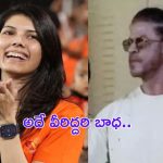 Shahrukh and Kavya Maran: ఎందుకీ గొడవ : షారూఖ్, కావ్య మారన్ బాధేంటి?