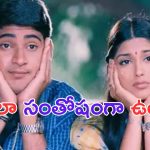 Sonali Bendre: మహేష్ ఫ్యాన్స్ దెబ్బ.. మురారి హీరోయిన్ అబ్బా.. చెప్పేసిందిగా