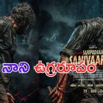Saripodhaa Sanivaaram: శనివారం రోజు రక్తపాతమే.. పోస్టర్లతోనే పిచ్చెక్కిస్తున్నాడే
