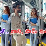 Nani: సరిపోదా శనివారంలో సమంత.. రివీల్ చేసిన నాని