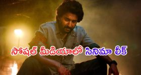 Saripodhaa Sanivaaram: నానికి షాక్.. ఆన్ లైన్ లో మొత్తం సినిమా లీక్