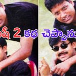 SJ Suryah: ఖుషీ 2 కథ పవన్ కు చెప్పాను.. ఆయన ఏమన్నారంటే.. ?