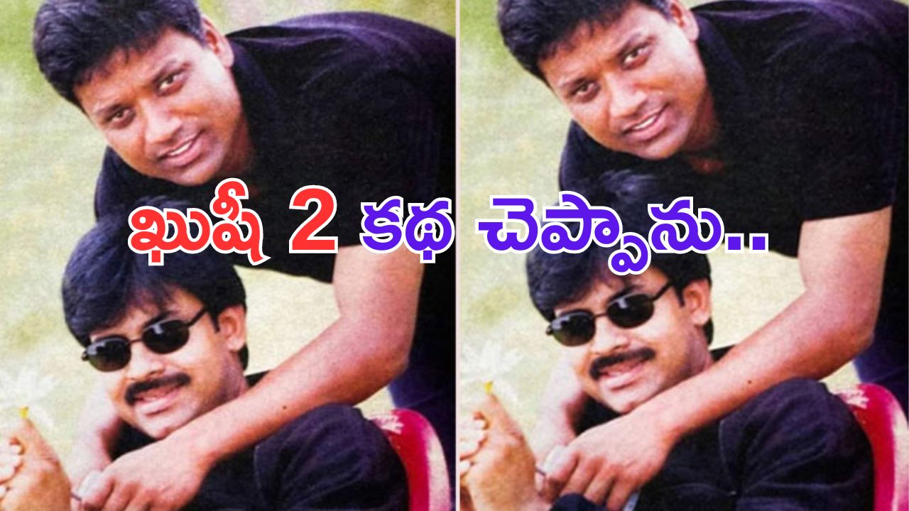 SJ Suryah: ఖుషీ 2 కథ పవన్ కు చెప్పాను.. ఆయన ఏమన్నారంటే.. ?