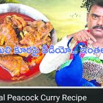 YouTube: యూట్యూబ్‌లో ‘నెమలి కూర’ వంటకం.. జంతుప్రేమికుల ఆగ్రహం!